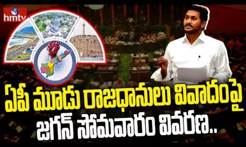 Cm Jagan Speech at AP Assembly