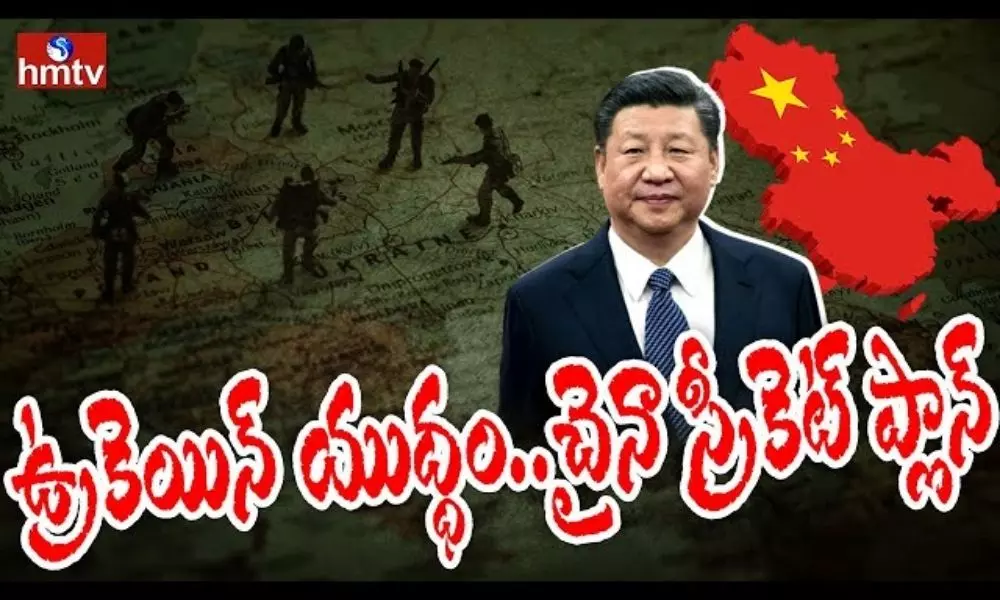 Ukraine War... China Secret Plan