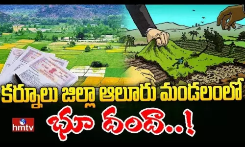 Bhudanda In  Aluru Zone of Kurnool District