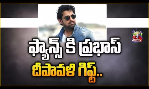 Prabhas Diwali Gift To Fans