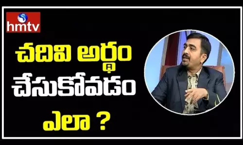 How To Read And Understand? How To Read And Understand?