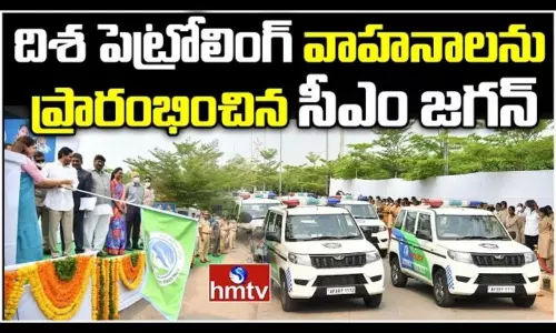 CM Jagan Launches Disha Petrol Vehicles