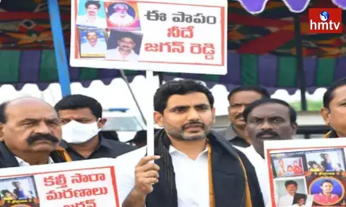TDP Legislative Assembly Protests Under Nara Lokesh | AP News Today
