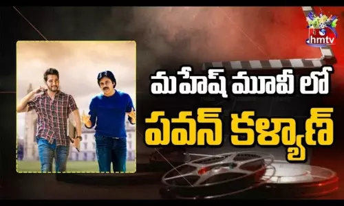 Pawan Kalyan Came in Mahesh Babu Movie