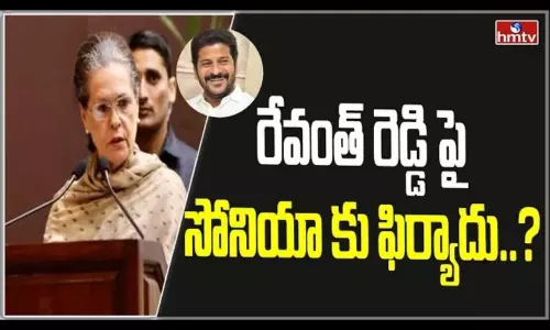 Complaint On Revanth Reddy?