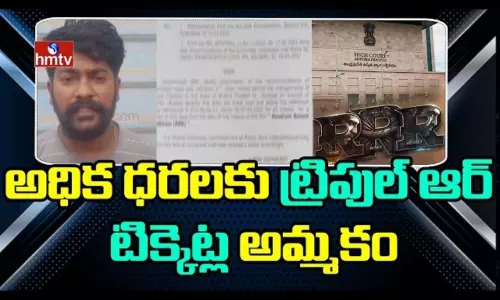 Sale of RRR Tickets At High Prices In AP