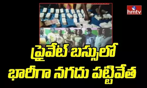 Bus Traveller Held With Rs 1.25 Crore in Cash Kurnool dist