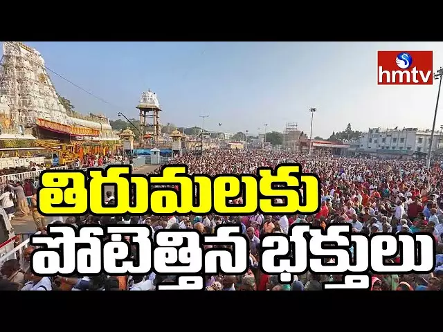 Devotees Huge Rush At Tirumala Tirupati
