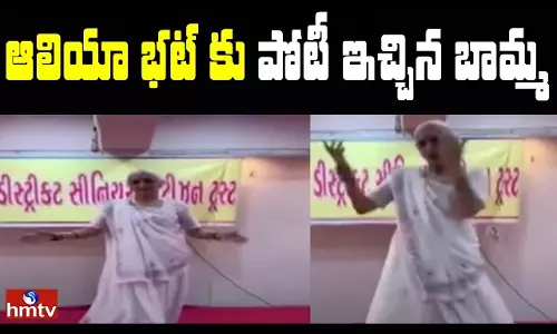 Grandmother Competed For Alia Bhatt