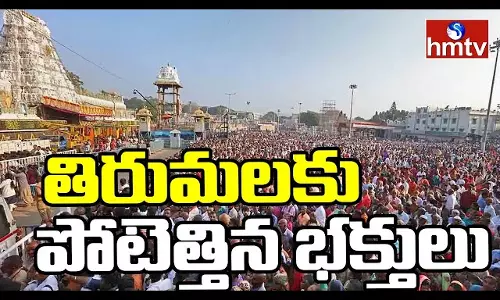 Devotees Huge Rush At Tirumala Tirupati
