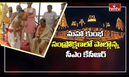 CM KCR Involved in Maha Kumbha Samprokshan