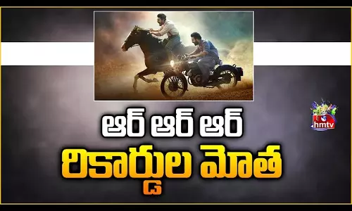 RRR Box Office Collections Report