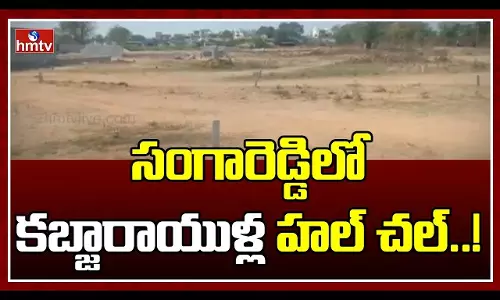 Land In Sangareddy District Medak