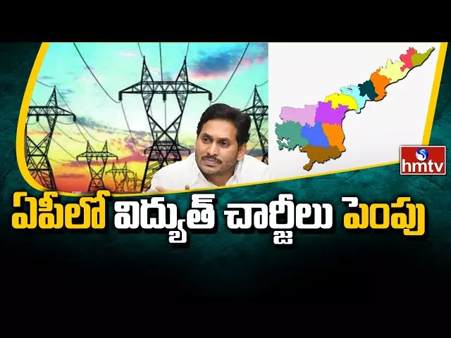 Power Charges To Hike in AP