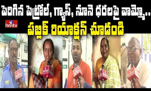 Vammo On The Rising Petrol Gas And Oil Prices See Public Reaction