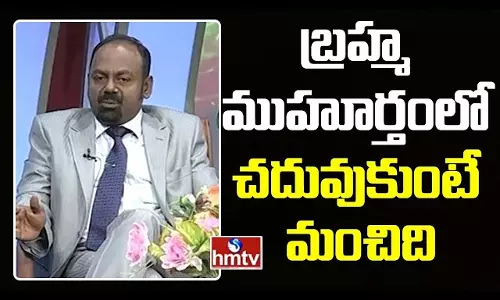 It is Better To Study in Brahma Muhurta