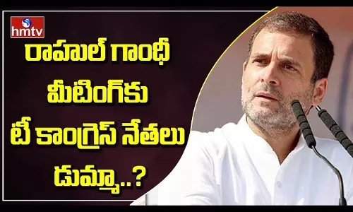 T Congress Leaders Skips Rahul Gandhi Meeting