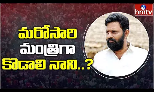 Kodali Nani to Get Ministry in Jagan Cabinet..? Kodali Nani to Get Ministry in Jagan Cabinet..?