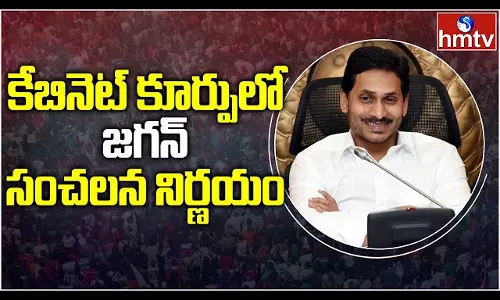 CM YS Jagan Sensational Decision On New Cabinet