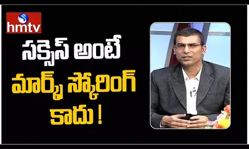 Success Does Not Mean Marks Scoring