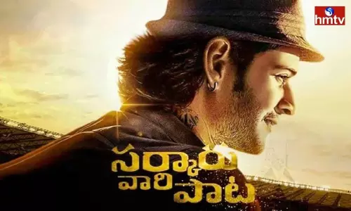 Sarkaru Vaari Paata Movie to be Postponed Again | Tollywood News