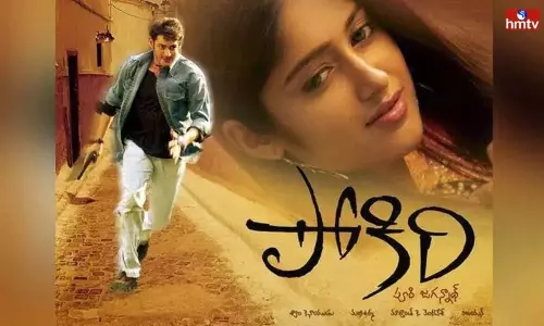 16 Years for Mahesh Babus Pokiri Movie