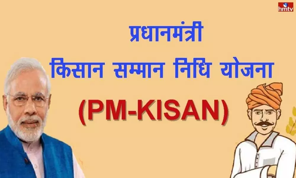 PM Kisan update pm kisan samman nidhi amount to recover from 3 lac farmers | Live News