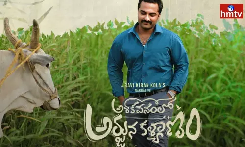 Vishwak Sen Ashoka Vanamlo Arjuna Kalyanam Movie Review Vishwak Sen Ashoka Vanamlo Arjuna Kalyanam Movie Review