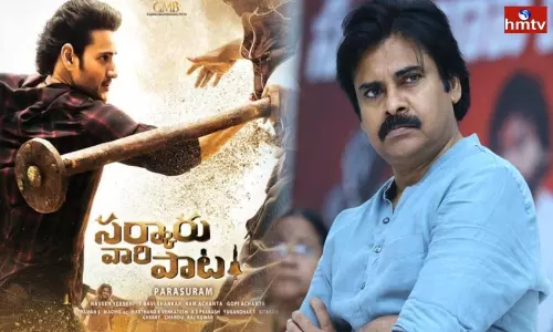 Mahesh Babu Used Pawan Kalyan Reference | Telugu News