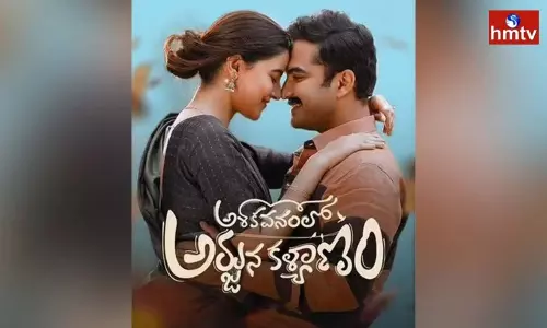 Ashoka Vanam Lo Arjuna Kalyanam OTT Release Date Fixed