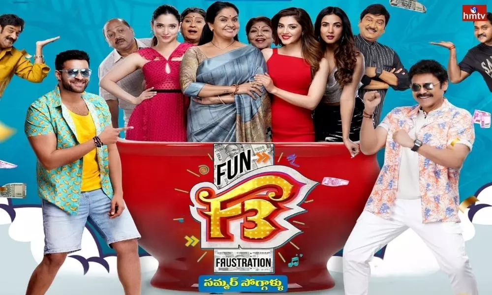 F3 Movie Genuine Review Telugu | Anil Ravipudi | Venkatesh | Varun Tej | Live News