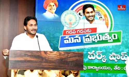 AP CM Jagan Review On Gadapa Gadapaki Mana Prabhutvam