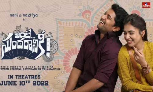 Ante Sundaraniki Movie Review: అంటే..సుందరానికీ మూవీ  రివ్యూ.. ఇంతకీ సినిమా ఎలా ఉందంటే?