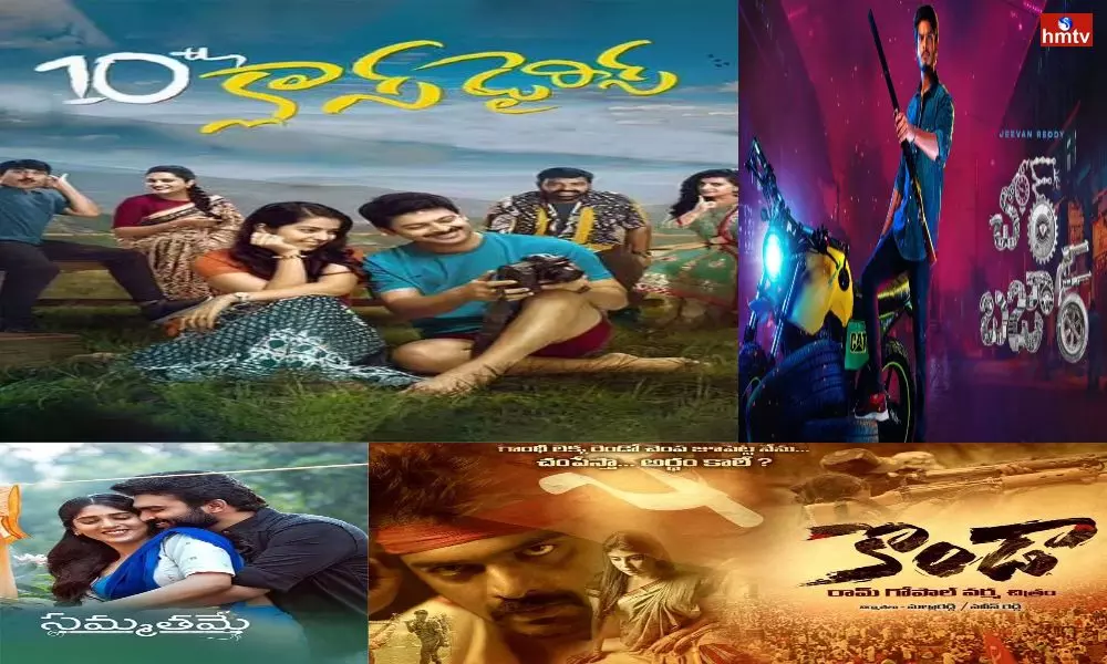 Release of Six Films in One Week | Tollywood