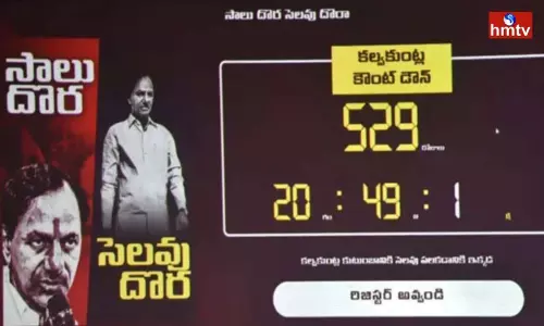 BJP Display Board Issue in Telangana | TS News