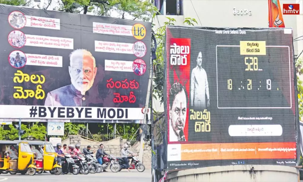 Fight Between BJP And TRS About Flexses And Banners