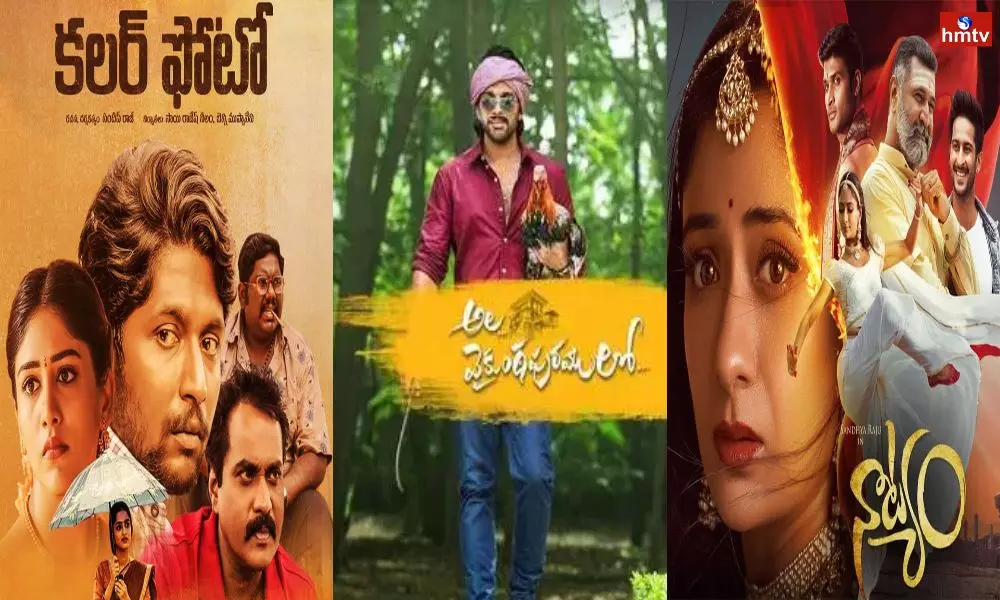 Telugu Films Colour Photo, Ala Vaikunthapurramuloo and Natyam bag National Film Awards
