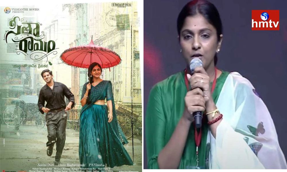 స్వప్న దత్ లేకపోయుంటే "సీతారామం" సినిమా మరోలా ఉండేదేమో Producer