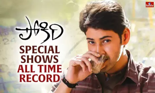Pokiri Special Shows Creats Massive Records Pokiri Special Shows Creats Massive Records