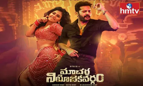 Macherla Niyojakavargam Movie Review In Telugu Macherla Niyojakavargam Movie Review In Telugu