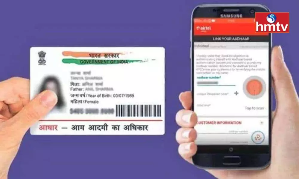 Aadhaar Card Holders Alert Be Careful About OTP Aadhaar may be Misused