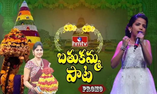 Singer Prakruthi Reddy hmtv Mega Bathukamma Song Promo