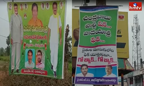 Flexi War in West Godavari district Flexi War in West Godavari district