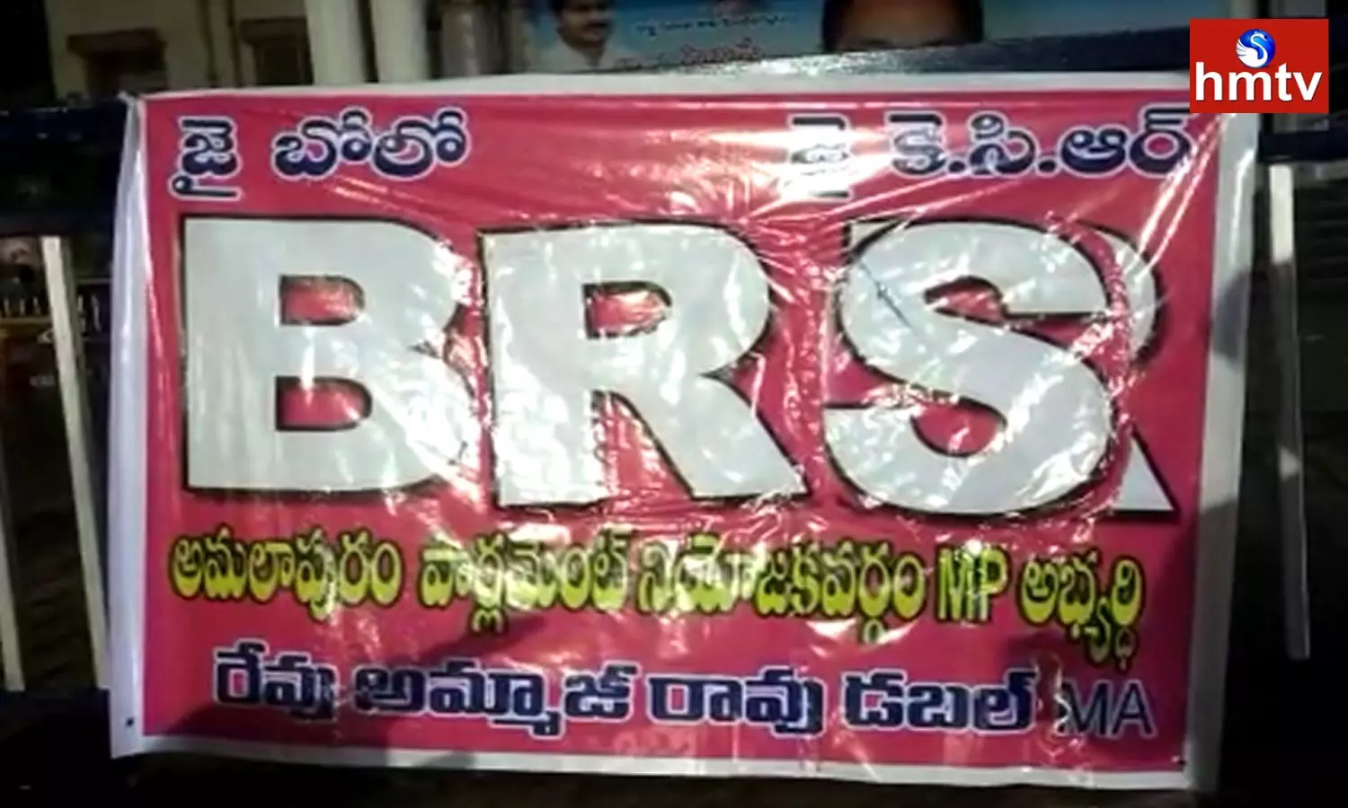 BRS Flexis in Ambedkar Konaseema District