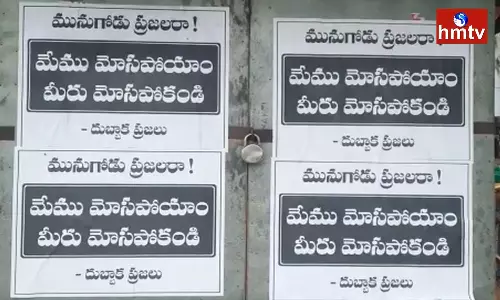 Posters Hulchul in Munugode Posters Hulchul in Munugode