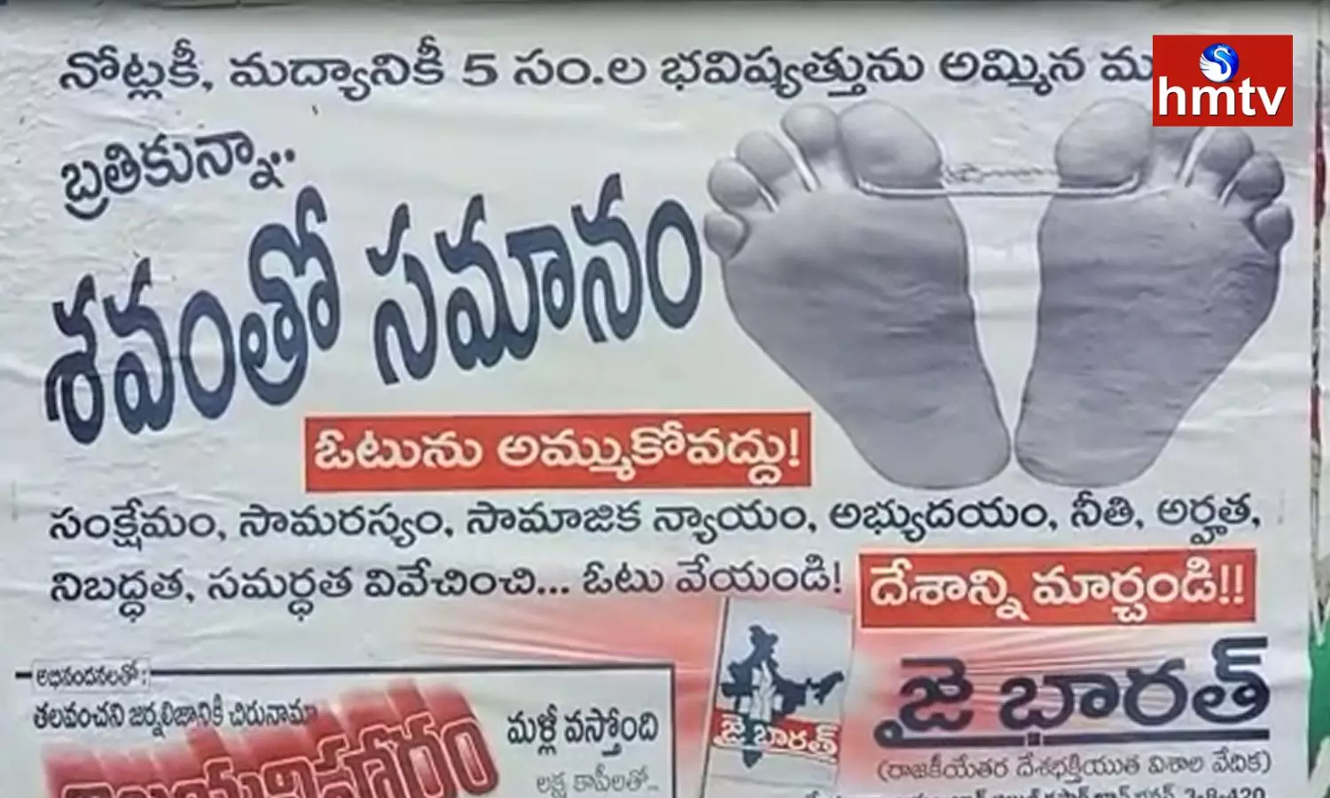 Posters Hulchul in Munugodu