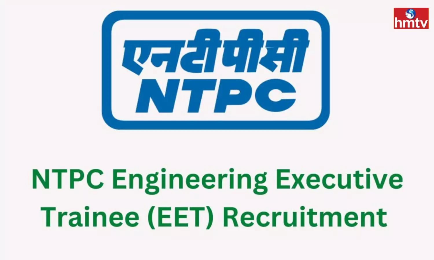 NTPC Recruitment 2022 864 Engineering Executive Trainee Posts Check for all Details