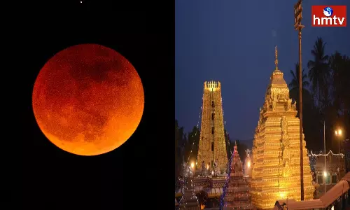 srisailam mallanna swamy temple is closed due to the lunar eclipse srisailam mallanna swamy temple is closed due to the lunar eclipse