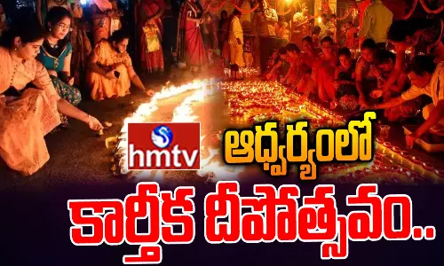Karthika Deepotsavam 2022 In Chilakaluripet Under hmtv