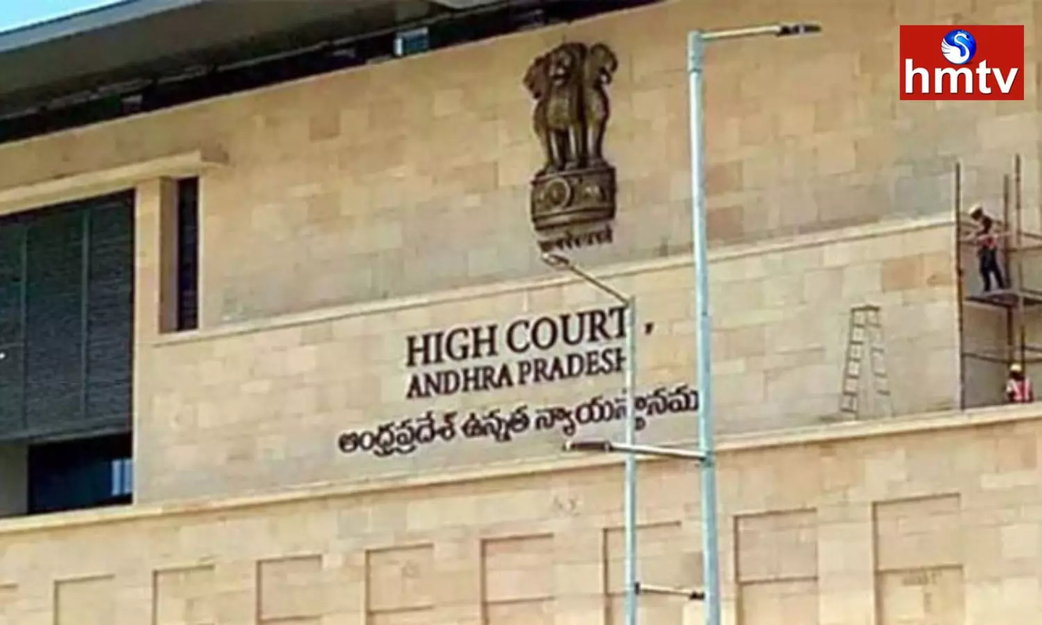 AP High Court issue Orders to the CS
